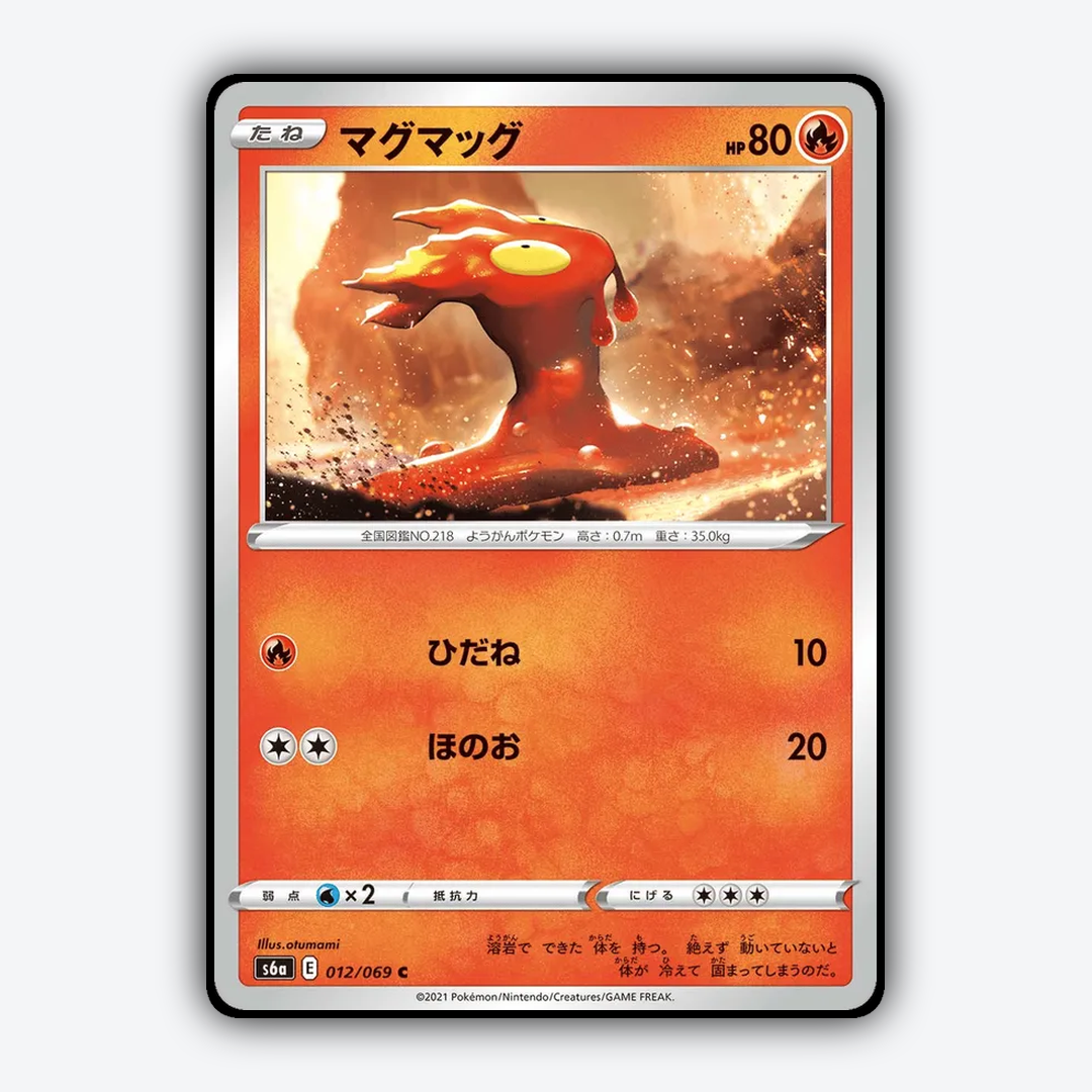 Slugma 012/069 - Eevee Heroes Set - Card Rug (JP)