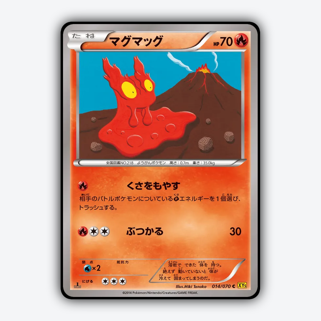 Slugma 014/070 - Gaia Volcano Set - Card Rug (JP)