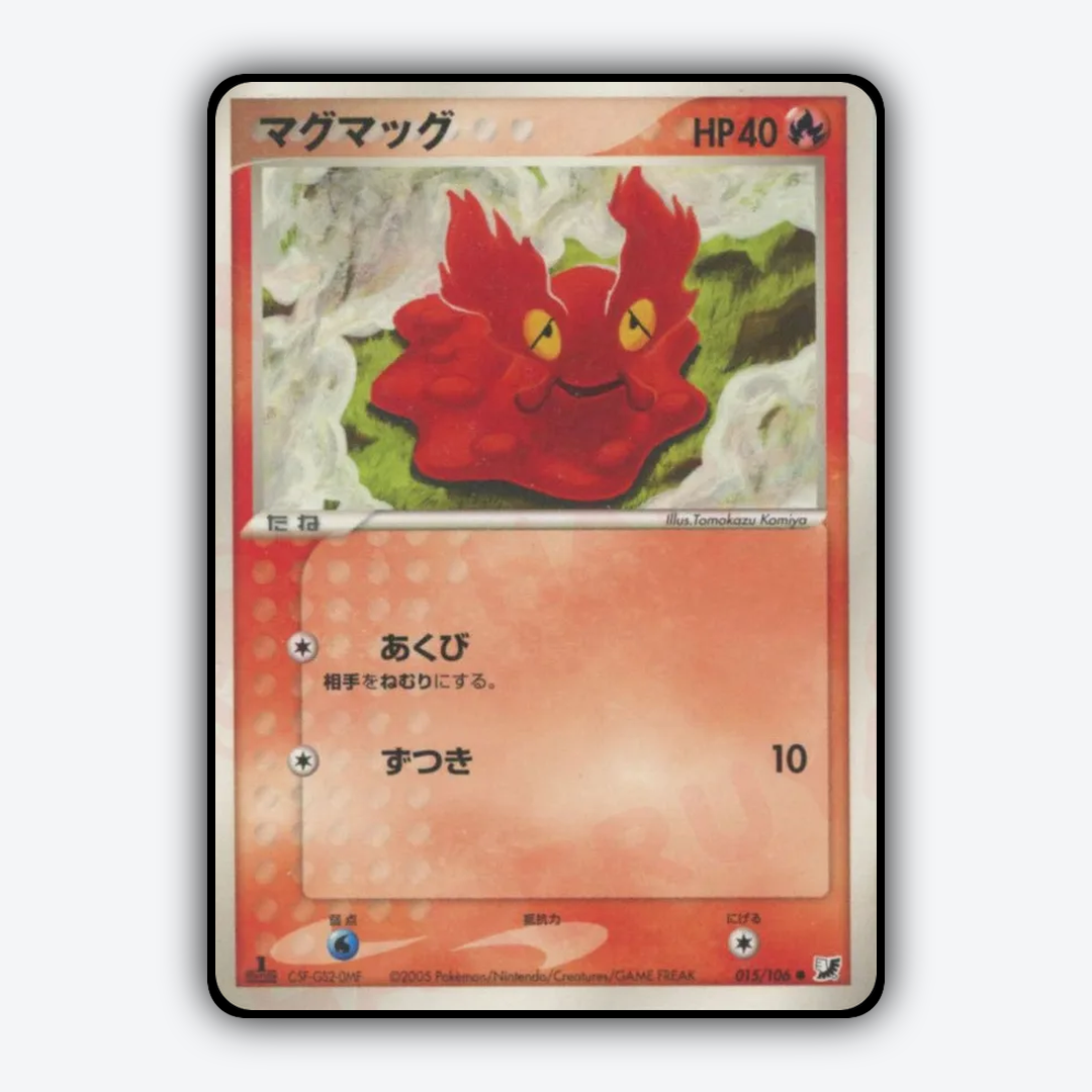 Slugma 015/106 - Golden Sky, Silvery Ocean Set - Card Rug (JP)