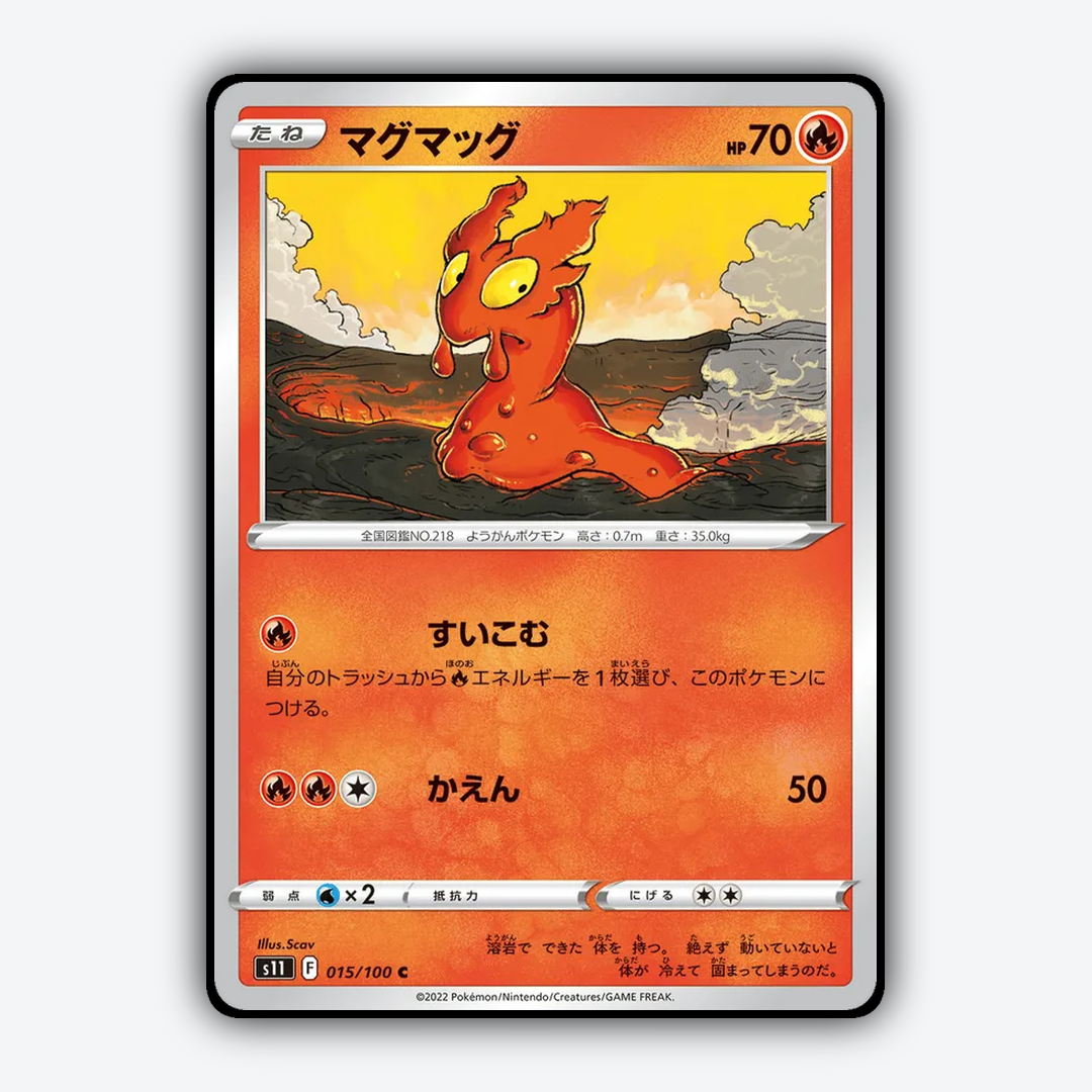 Slugma 015/100 - Lost Abyss Set - Card Rug (JP)