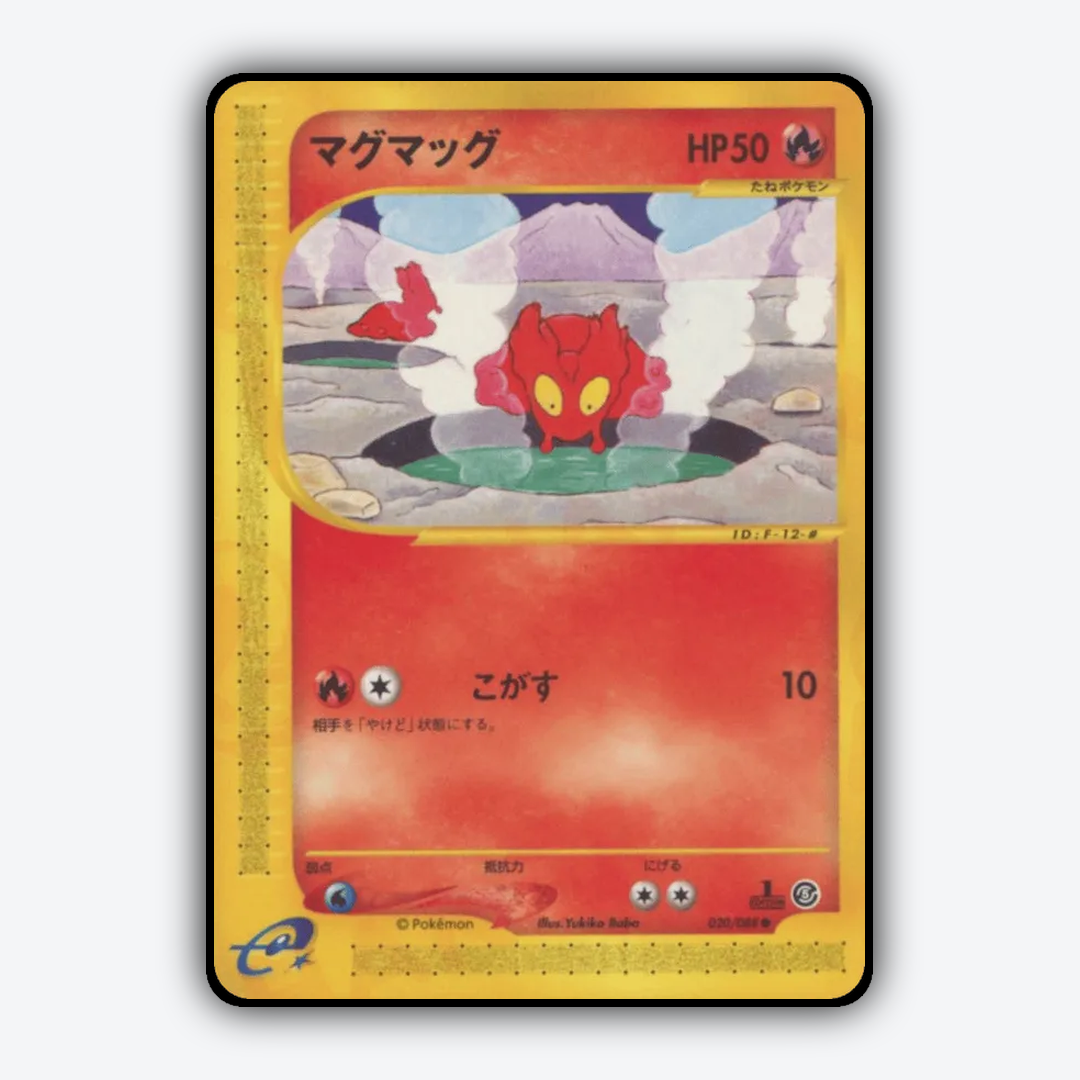 Slugma 020/088 - Mysterious Mountains Set - Card Rug (JP)
