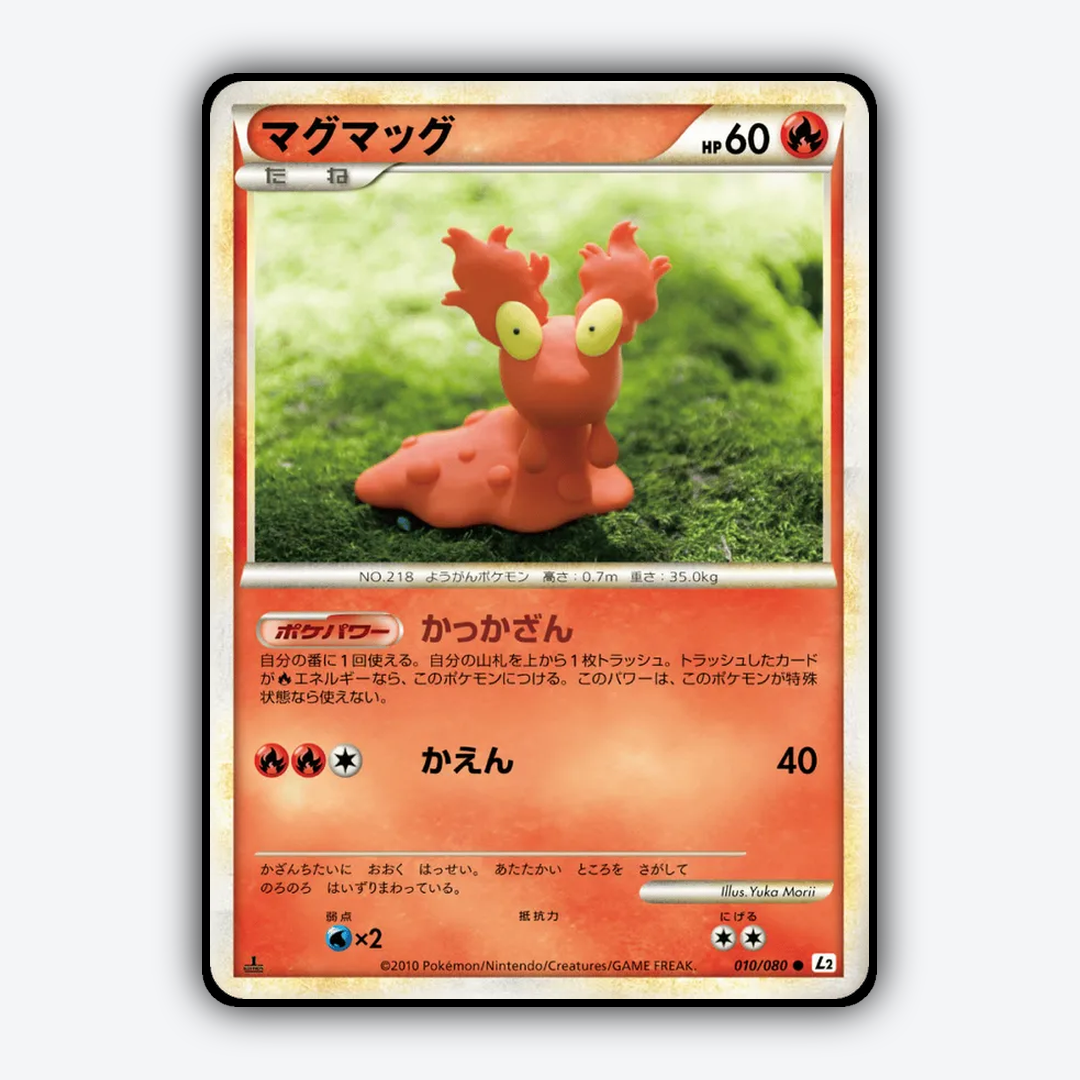 Slugma 010/080 - Reviving Legends Set - Card Rug (JP)