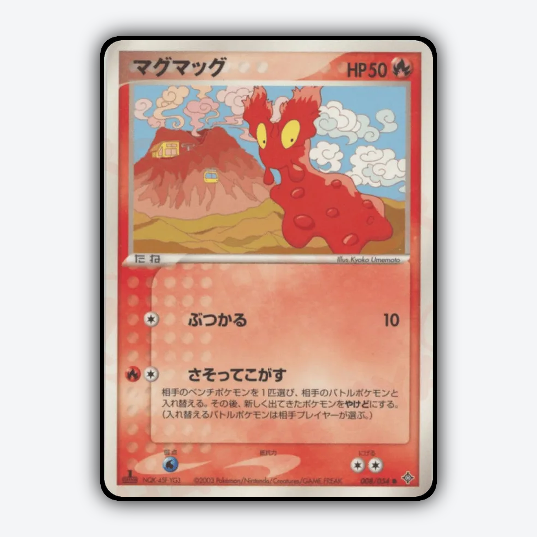 Slugma 008/054 - Rulers of the Heavens Set - Card Rug (JP)