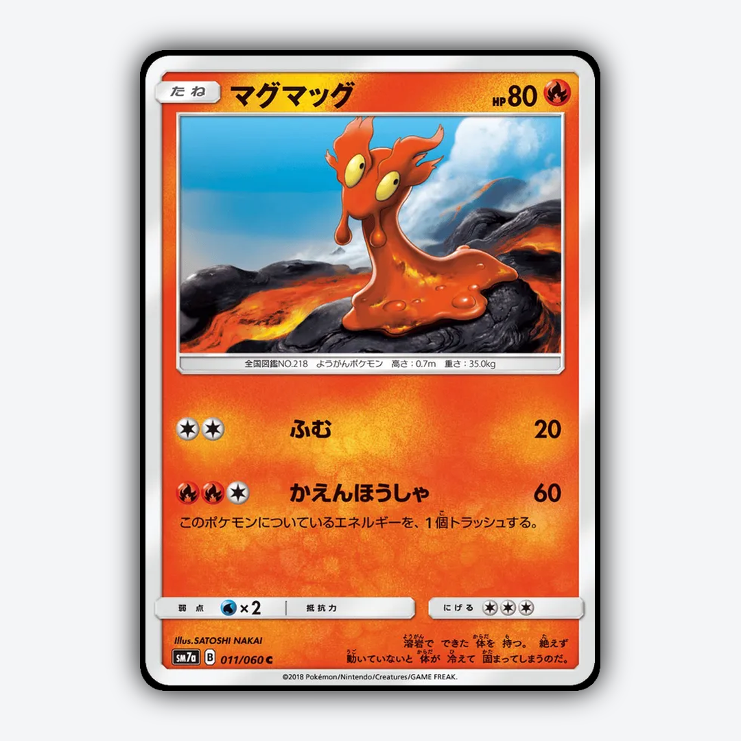 Slugma 011/060 - Thunderclap Spark Set - Card Rug (JP)