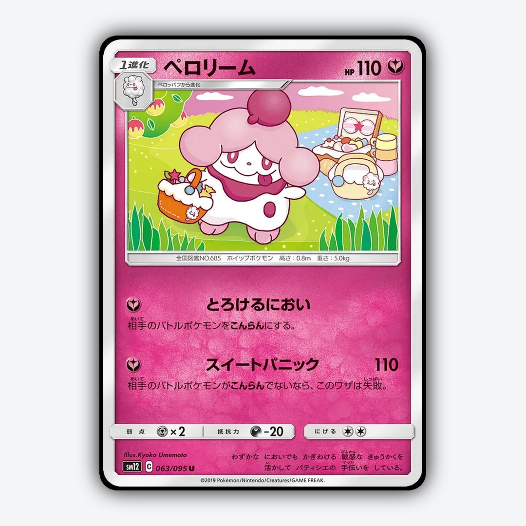 Slurpuff 063/095 - Alter Genesis Set - Card Rug (JP)