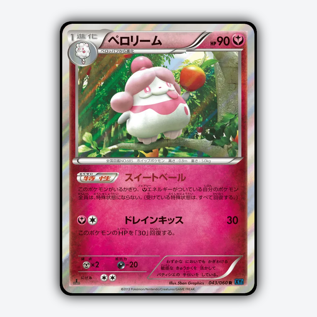 Slurpuff 043/060 - Collection X Set - Card Rug (JP)