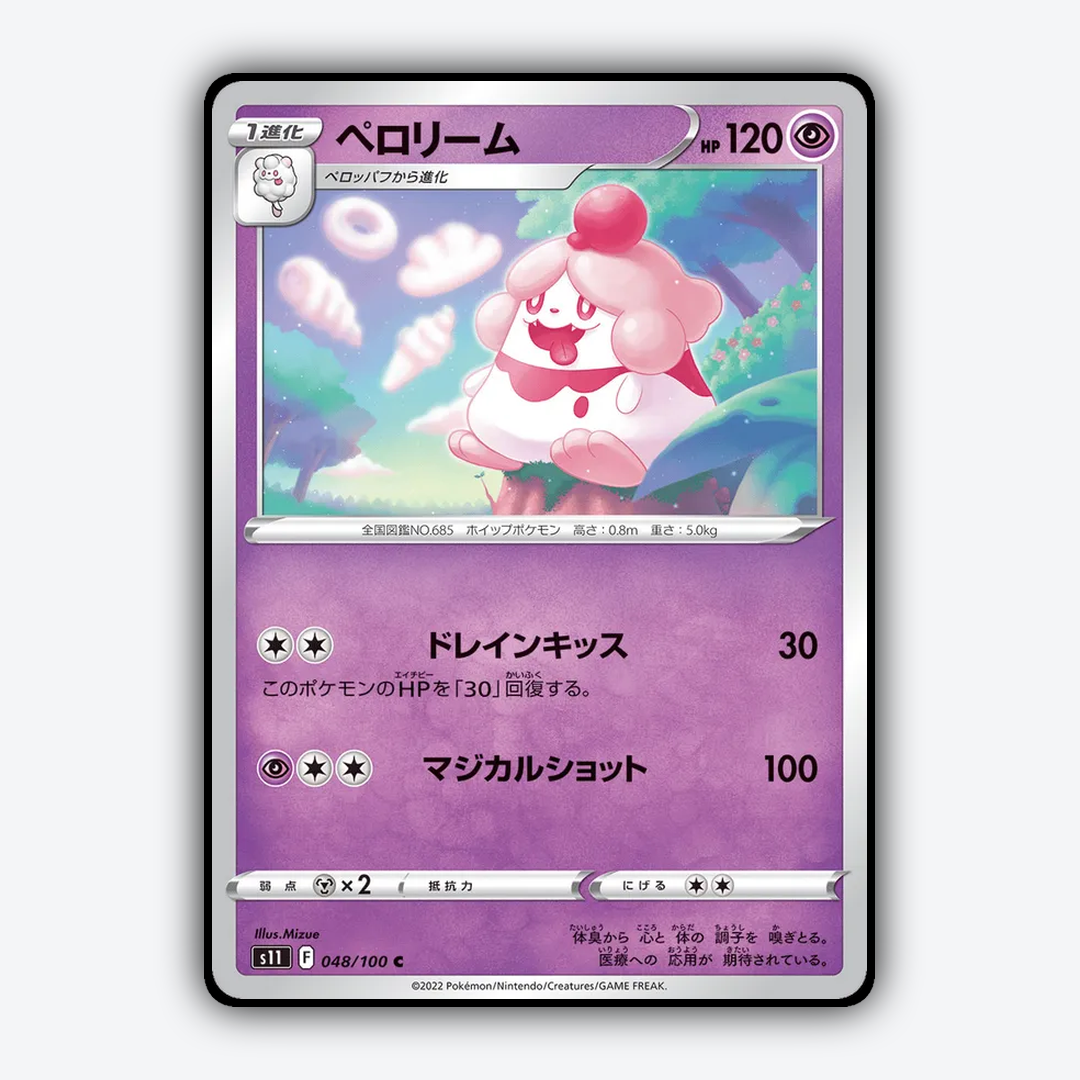 Slurpuff 048/100 - Lost Abyss Set - Card Rug (JP)