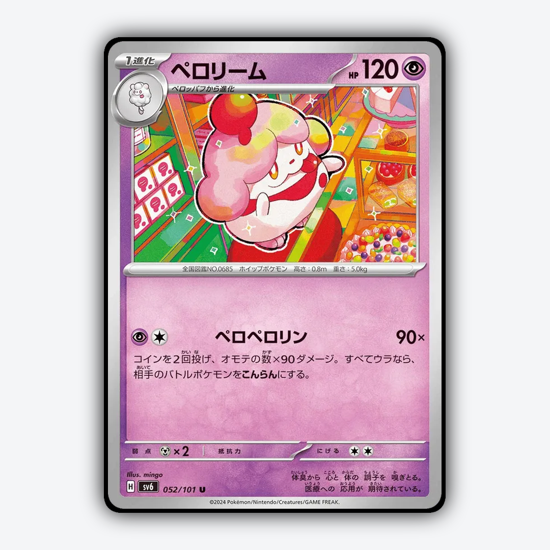 Slurpuff 052/101 - Mask of Change Set - Card Rug (JP)