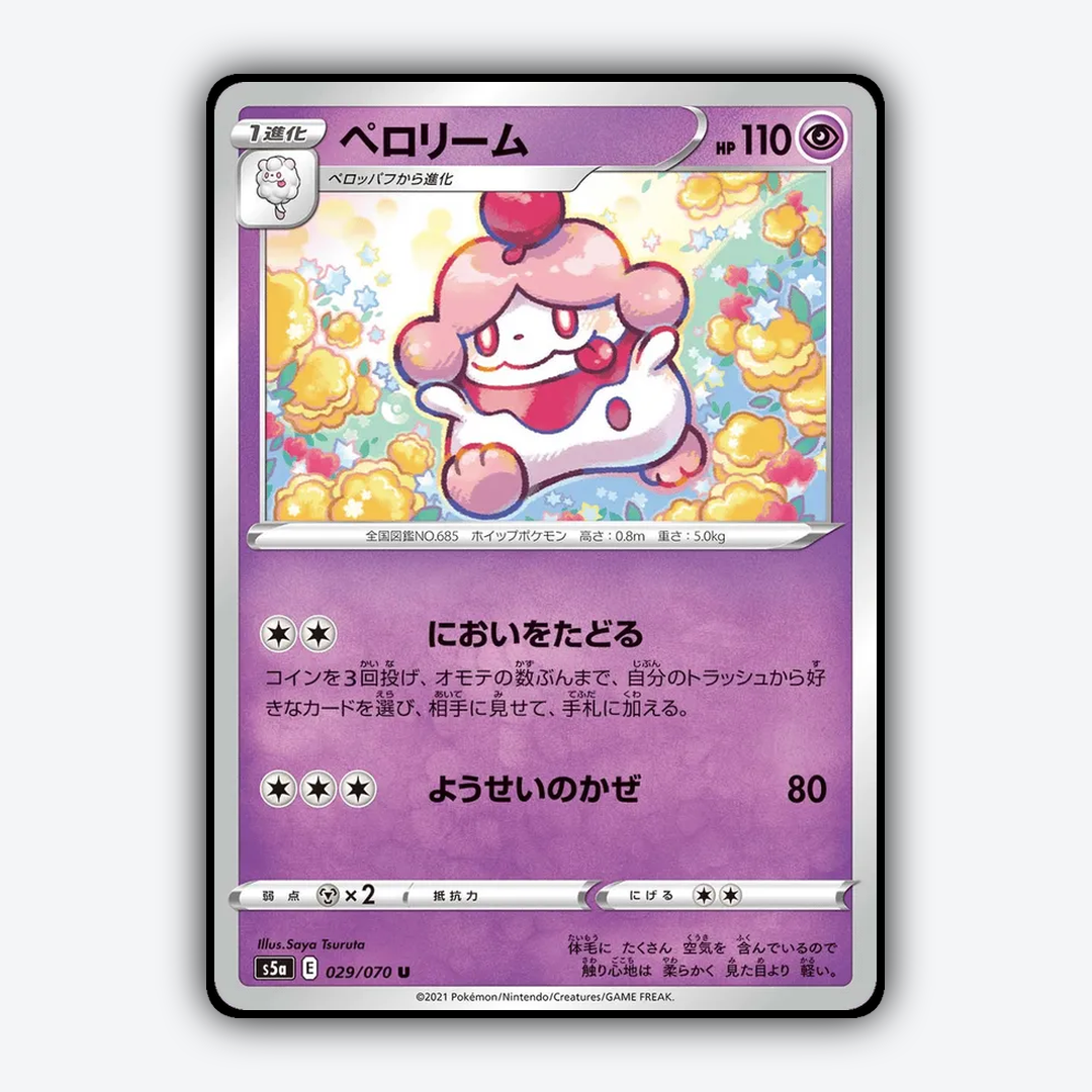 Slurpuff 029/070 - Peerless Fighters Set - Card Rug (JP)