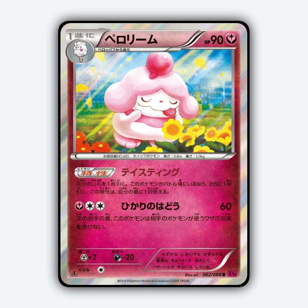 Slurpuff 062/088 - Phantom Gate Set - Card Rug (JP)