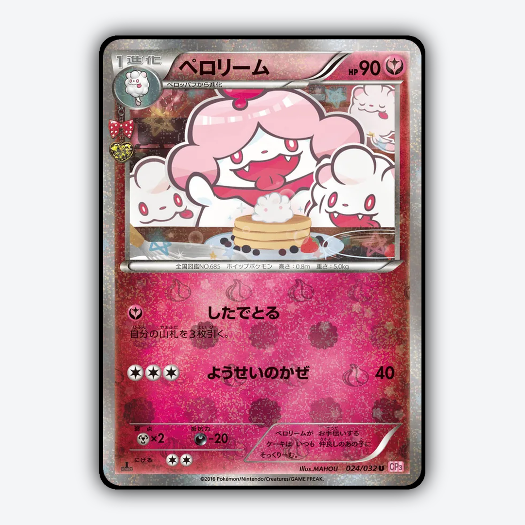 Slurpuff 024/032 - PokéKyun Collection Set - Card Rug (JP)
