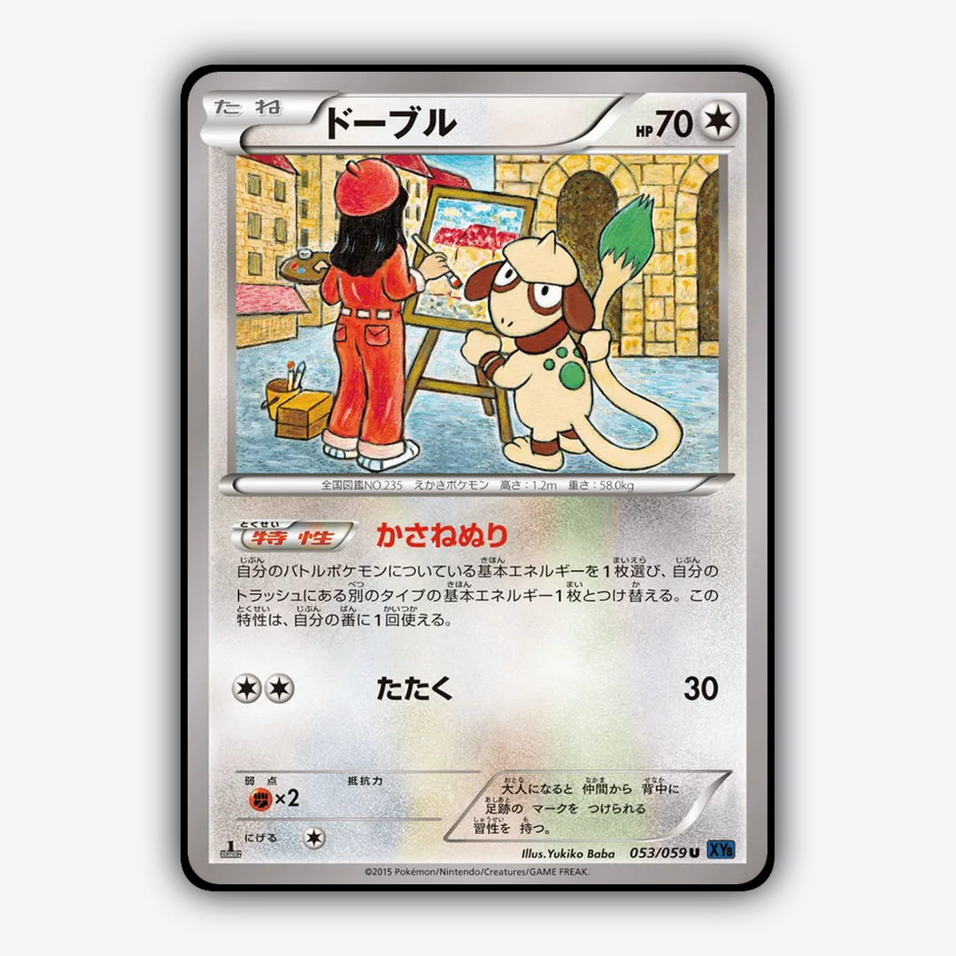 Smeargle 053/059 - Blue Shock Set - Card Rug (JP)