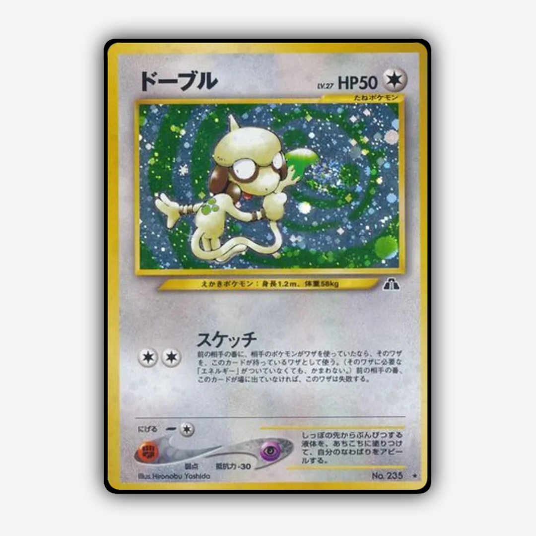 Smeargle 052 - Crossing the Ruins... Set - Card Rug (JP)