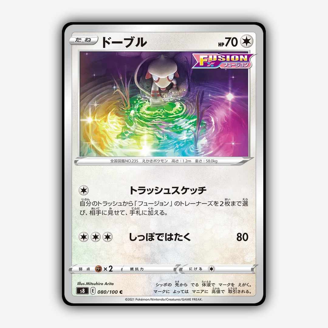 Smeargle 080/100 - Fusion Arts Set - Card Rug (JP)