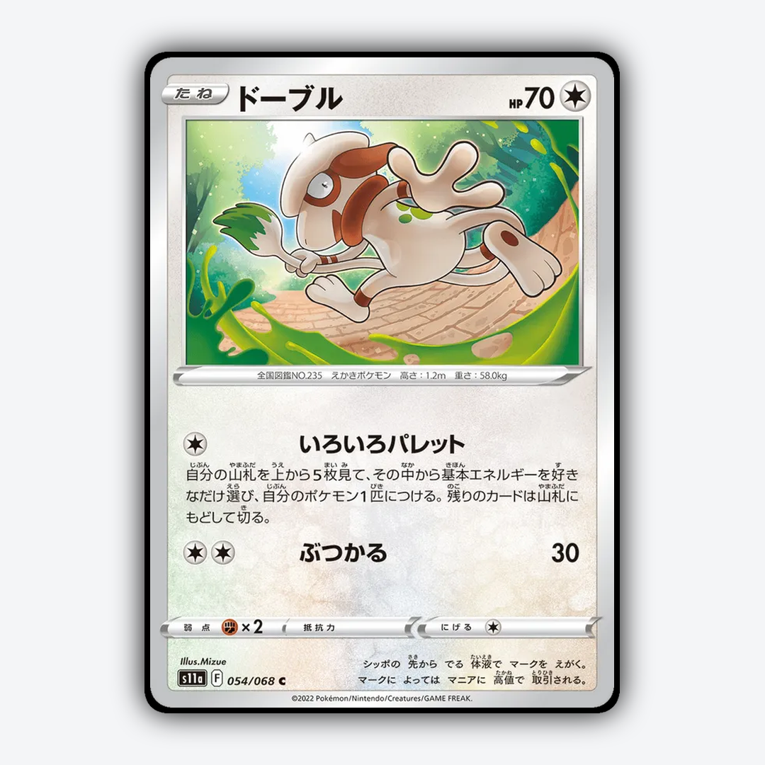 Smeargle 054/068 - Incandescent Arcana Set - Card Rug (JP)