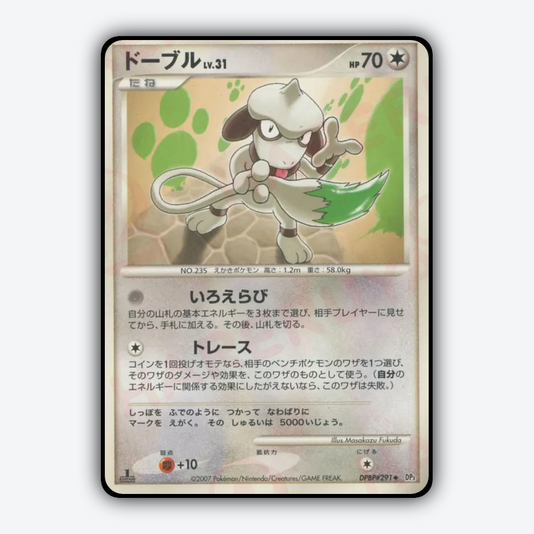 Smeargle 066 - Shining Darkness Set - Card Rug (JP)