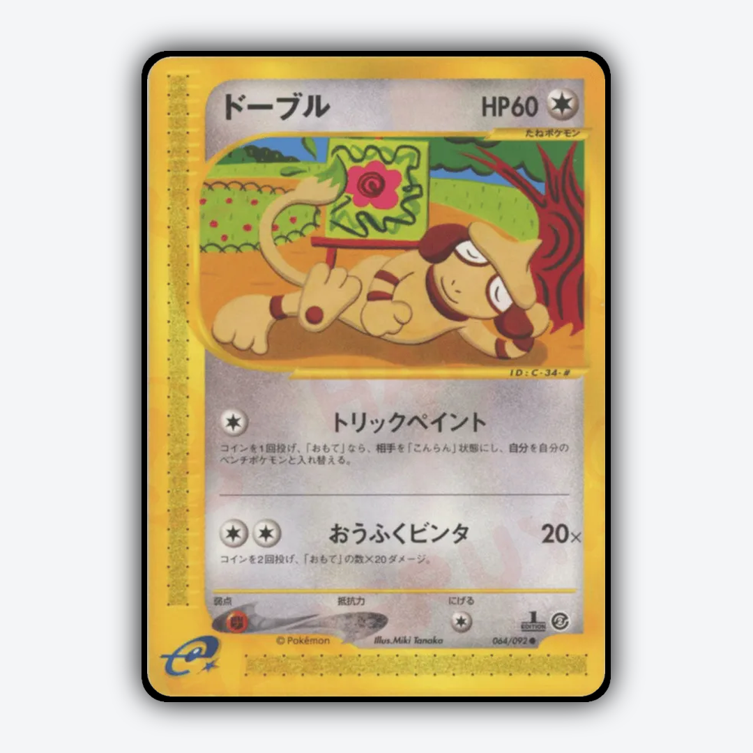 Smeargle 064/092 - The Town on No Map Set - Card Rug (JP)
