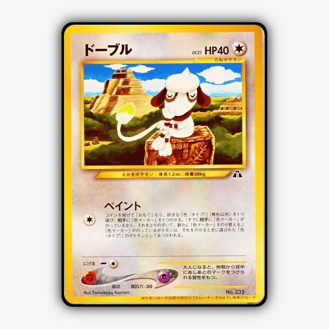 Smeargle 166 - Unnumbered Promos Set - Card Rug (JP)