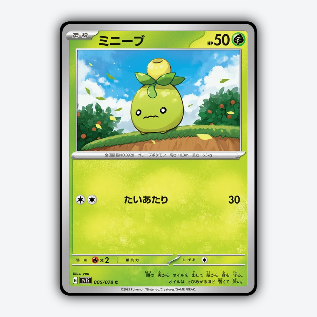 Smoliv 005/078 - Scarlet ex Set - Card Rug (JP)