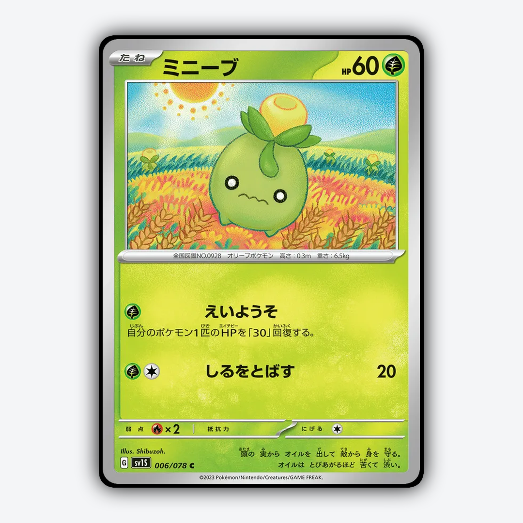 Smoliv 006/078 - Scarlet ex Set - Card Rug (JP)
