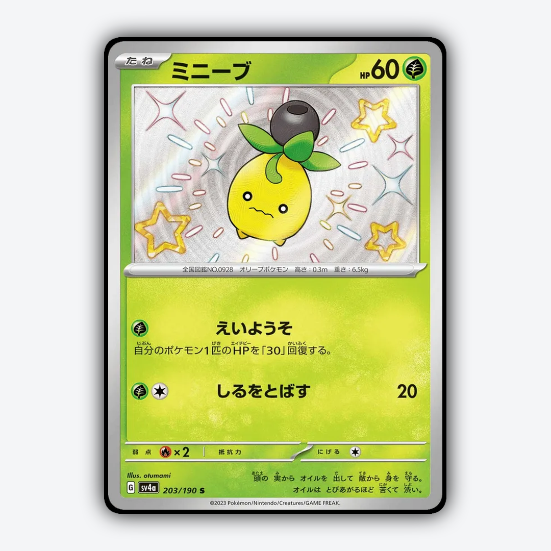 Smoliv_Shiny_Treasure_ex_203-190.png