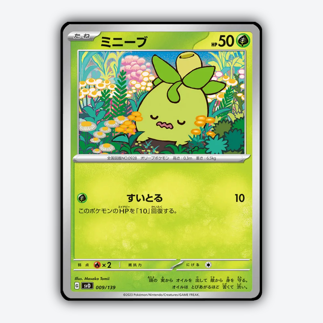 Smoliv 009 - ex Starter Decks Set - Card Rug (JP)