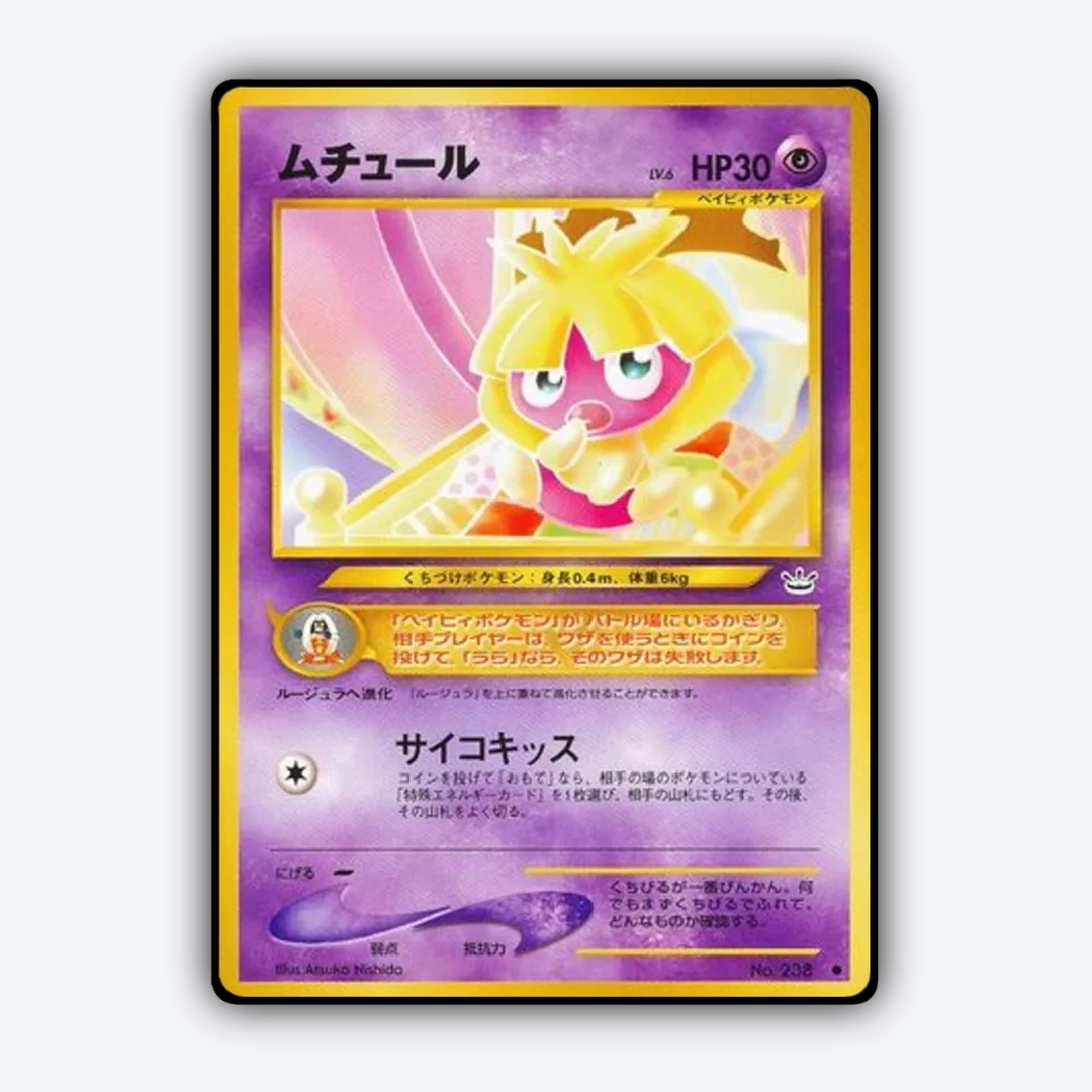 Smoochum 031 - Awakening Legends Set - Card Rug (JP)