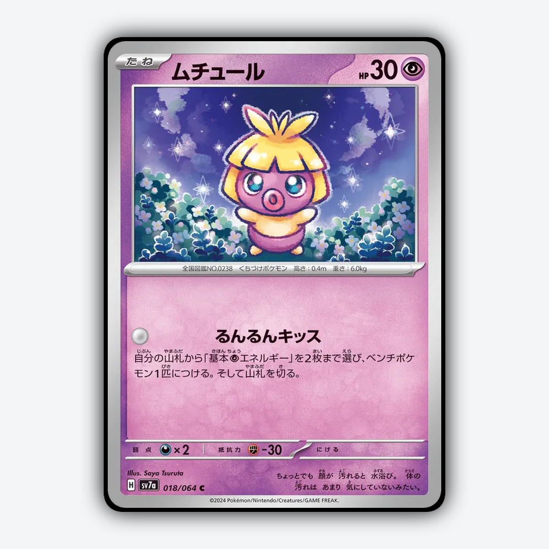 Smoochum 018 - Paradise Dragona Set - Card Rug (JP)