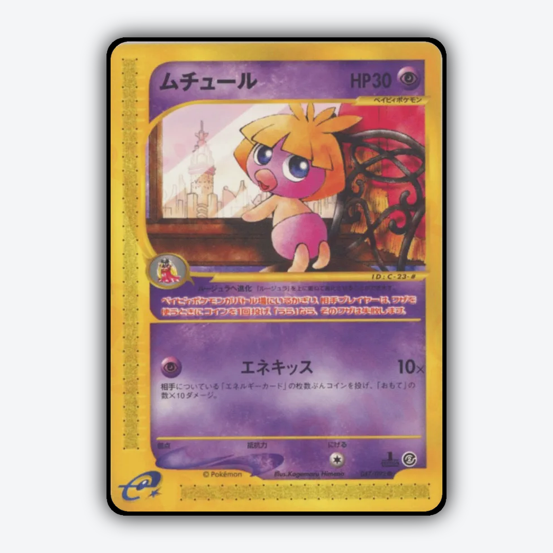 Smoochum 047/092 - The Town on No Map Set - Card Rug (JP)