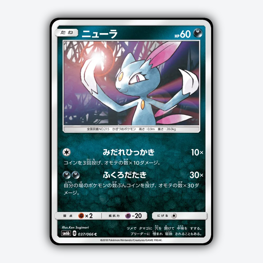 Sneasel 037/066 - Champion Road Set - Card Rug (JP)