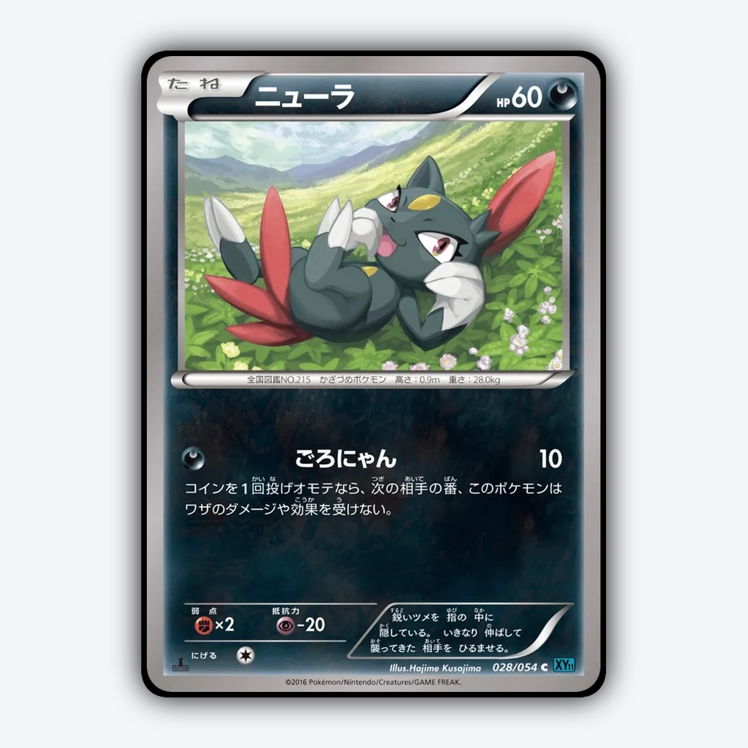 Sneasel 028/054 - Cruel Traitor Set - Card Rug (JP)