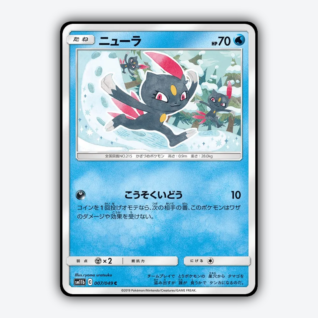Sneasel 007/049 - Dream League Set - Card Rug (JP)