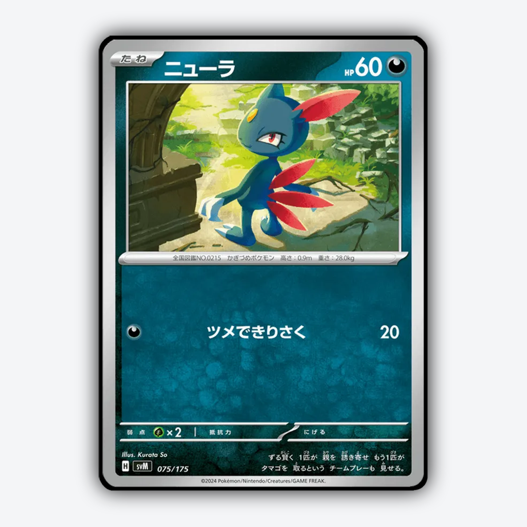 Sneasel 075 - Generations Starter Decks Set - Card Rug (JP)