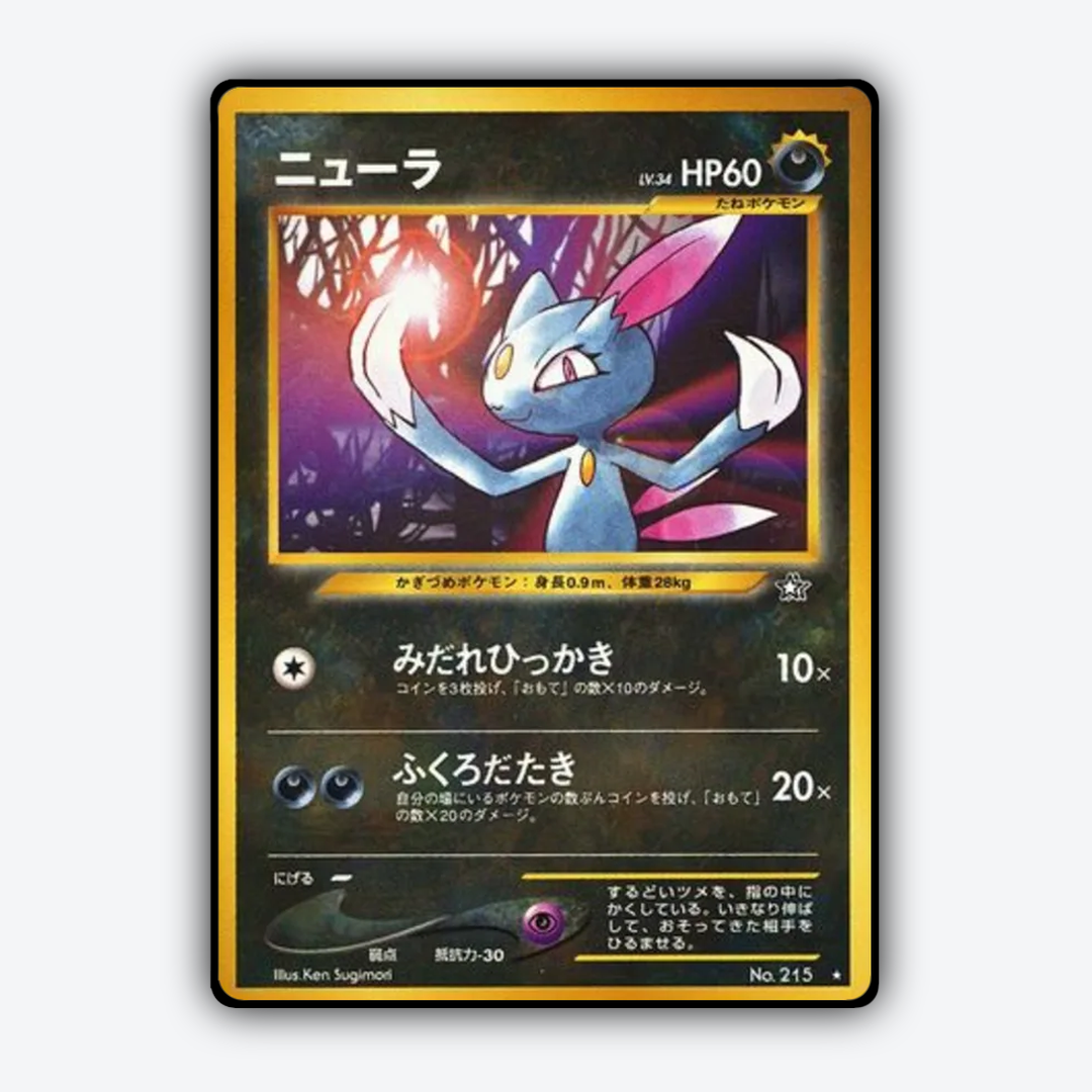 Sneasel 056 - Gold, Silver, to a New World... Set - Card Rug (JP)