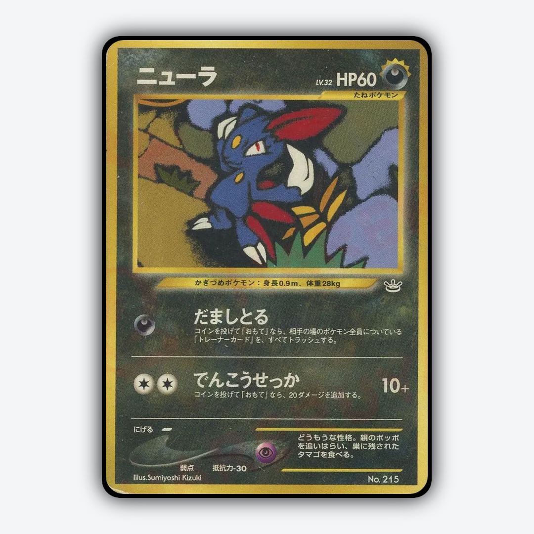 Sneasel 002 - Neo Premium File 3 Set - Card Rug (JP)