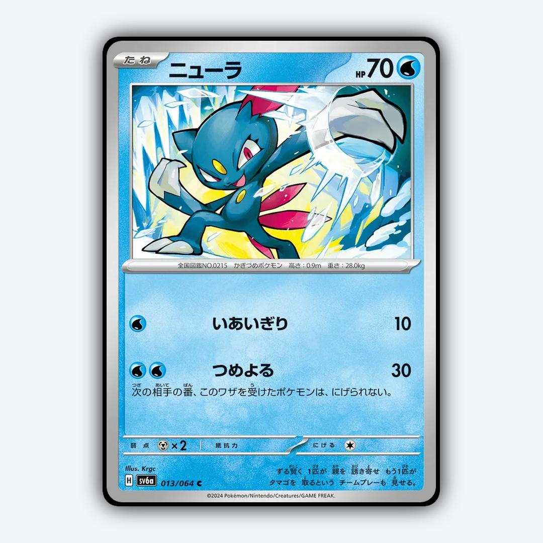 Sneasel 013/064 - Night Wanderer Set - Card Rug (JP)