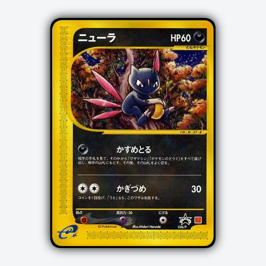 Sneasel #36 - P Promos Set - Card Rug