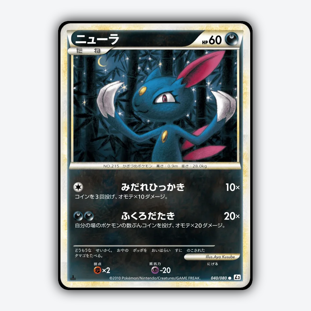 Sneasel 040/080 - Reviving Legends Set - Card Rug (JP)