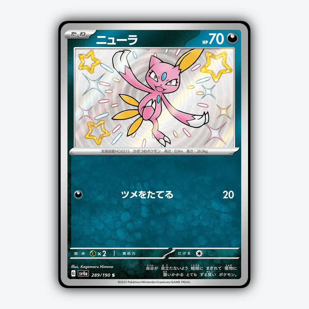 Sneasel_Shiny_Treasure_ex_289-190.png