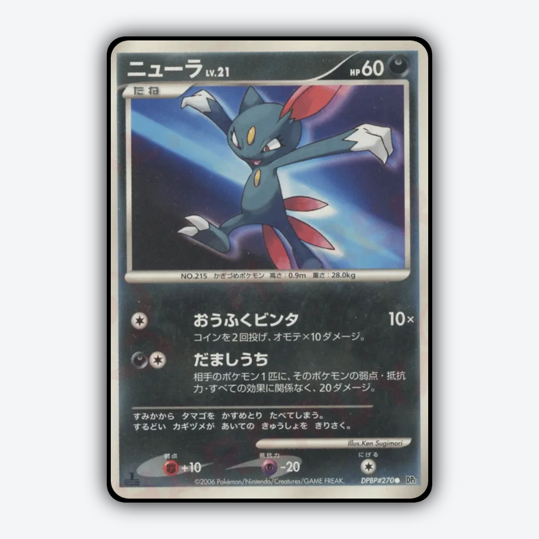 Sneasel 043 - Space Time Creation Set - Card Rug (JP)
