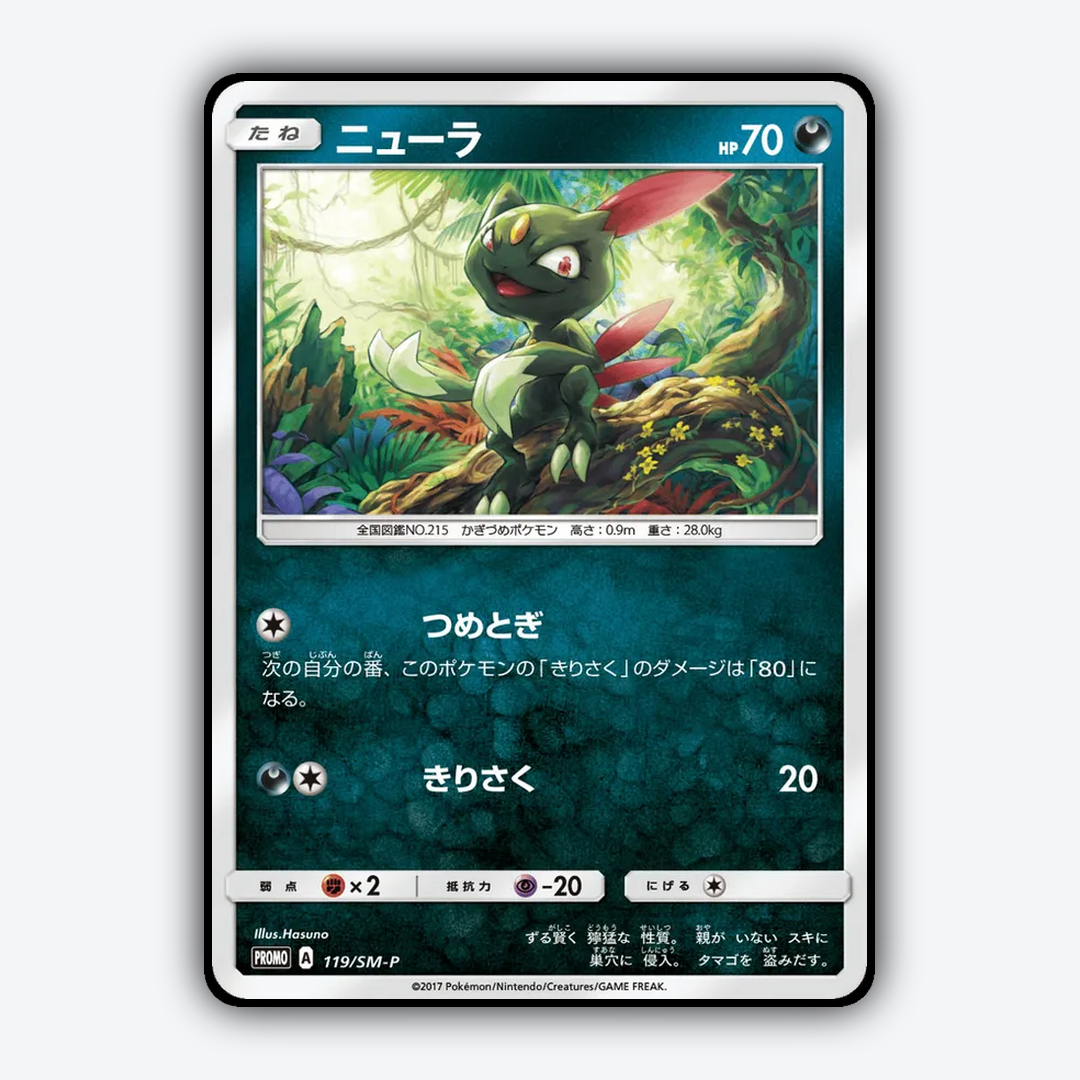 Sneasel #119 - Sun & Moon Promos Set - Card Rug