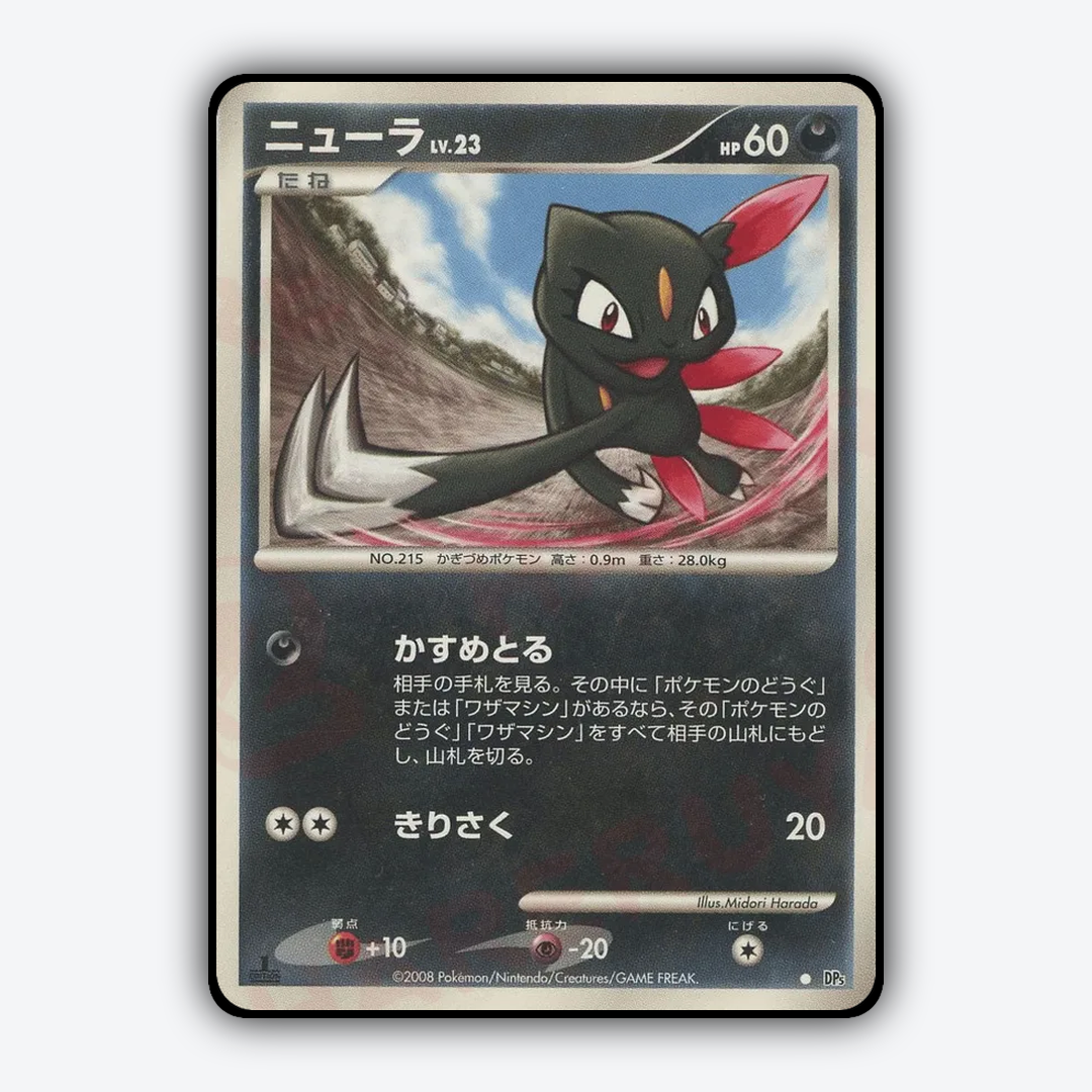 Sneasel 054 - Temple of Anger Set - Card Rug (JP)