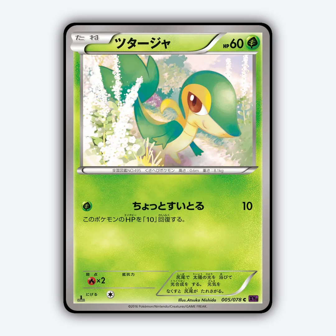 Snivy 005/078 - Awakening Psychic King Set - Card Rug (JP)