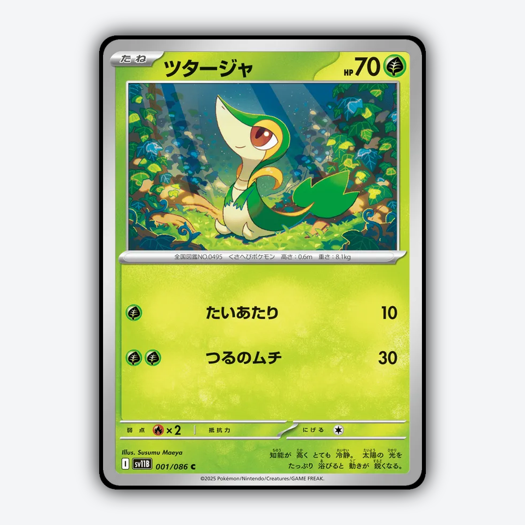 Snivy 001/086 - Black Bolt (JP) Set - Card Rug