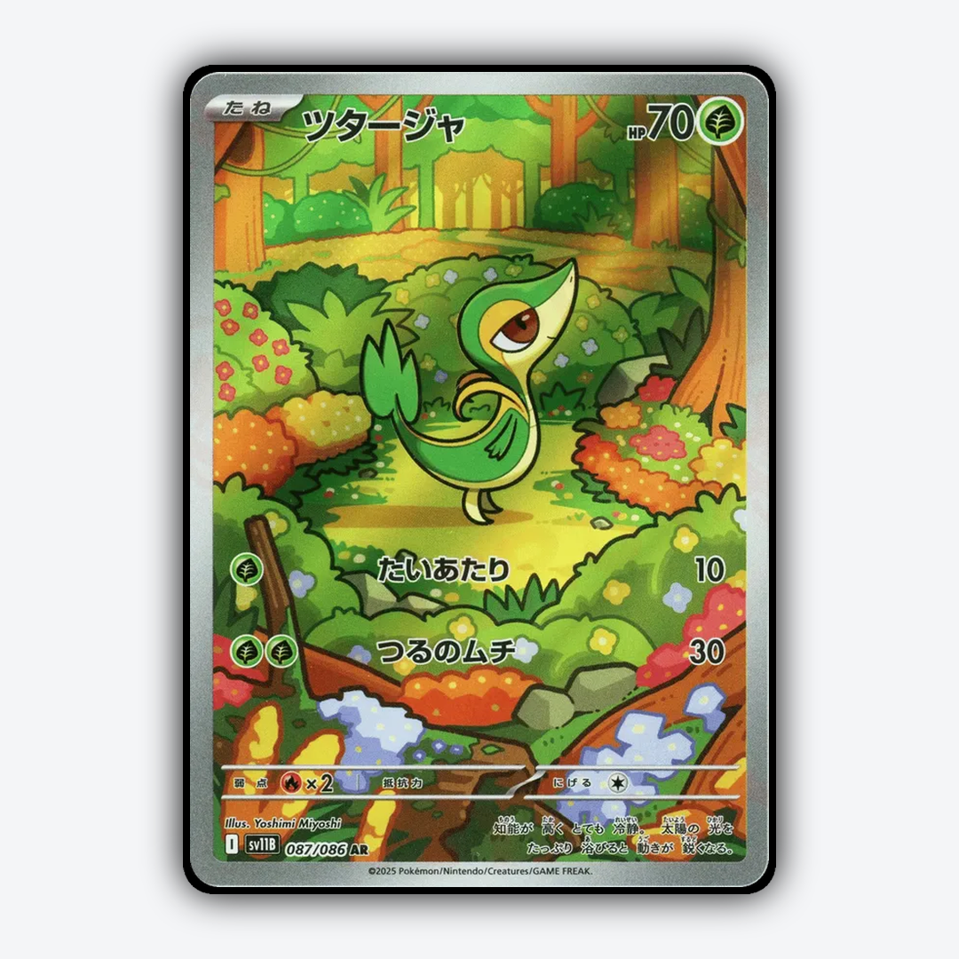 Snivy 087/086 - Black Bolt (JP) Set - Card Rug