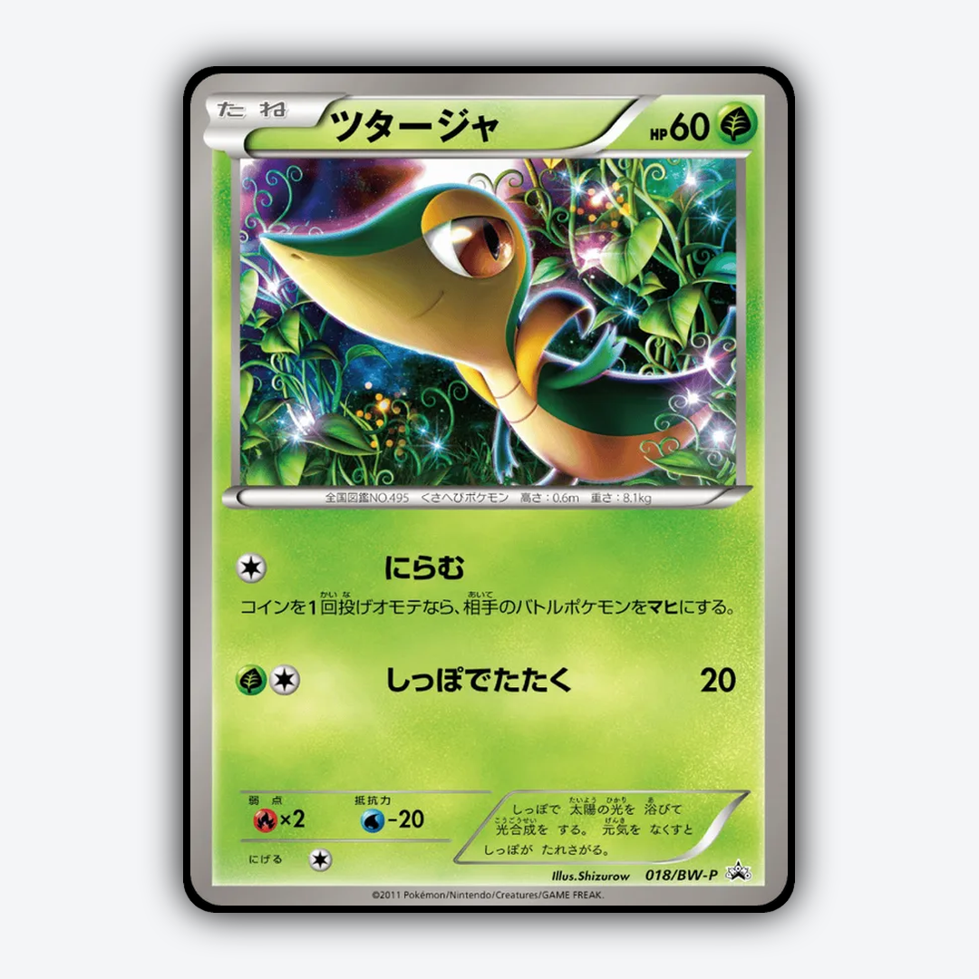 Snivy 018/BW-P - Black & White Promos Set - Card Rug (JP)