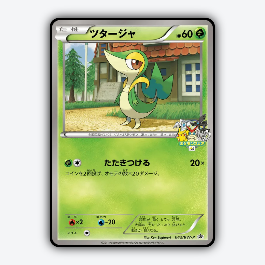 Snivy 042/BW-P - Black & White Promos Set - Card Rug (JP)
