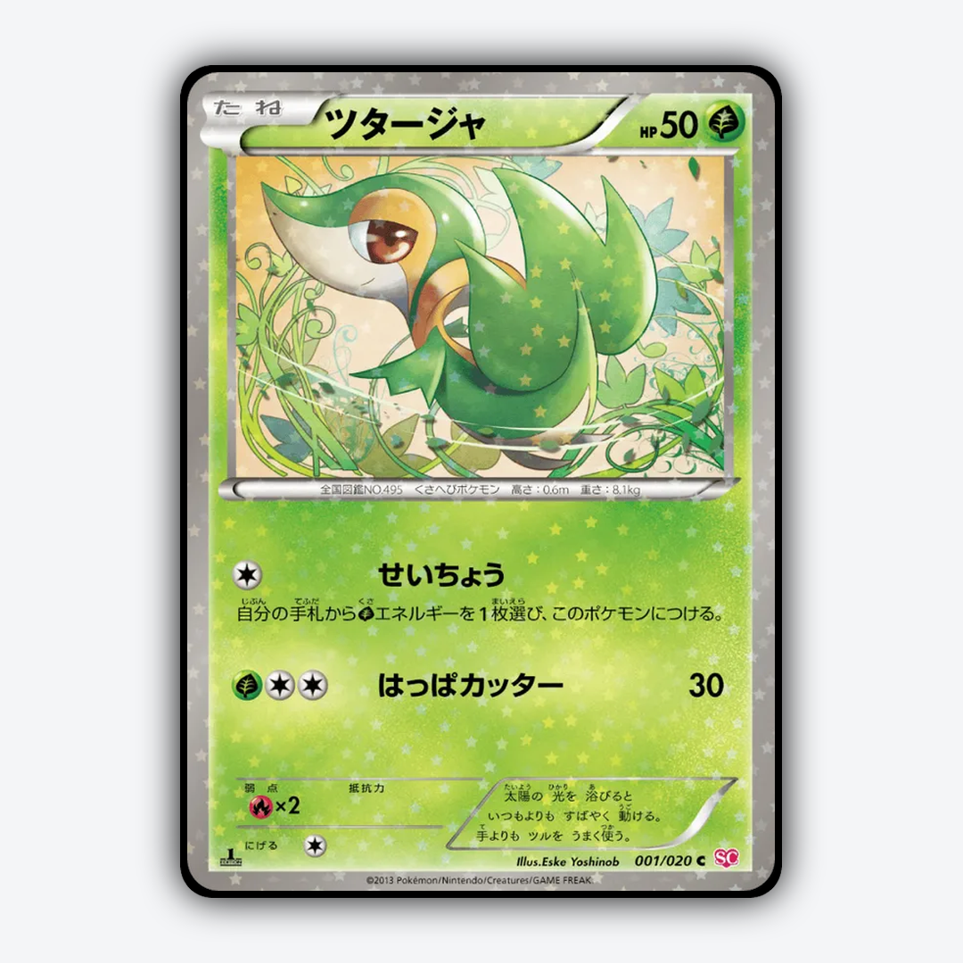Snivy_Shiny_Collection_001-020.png