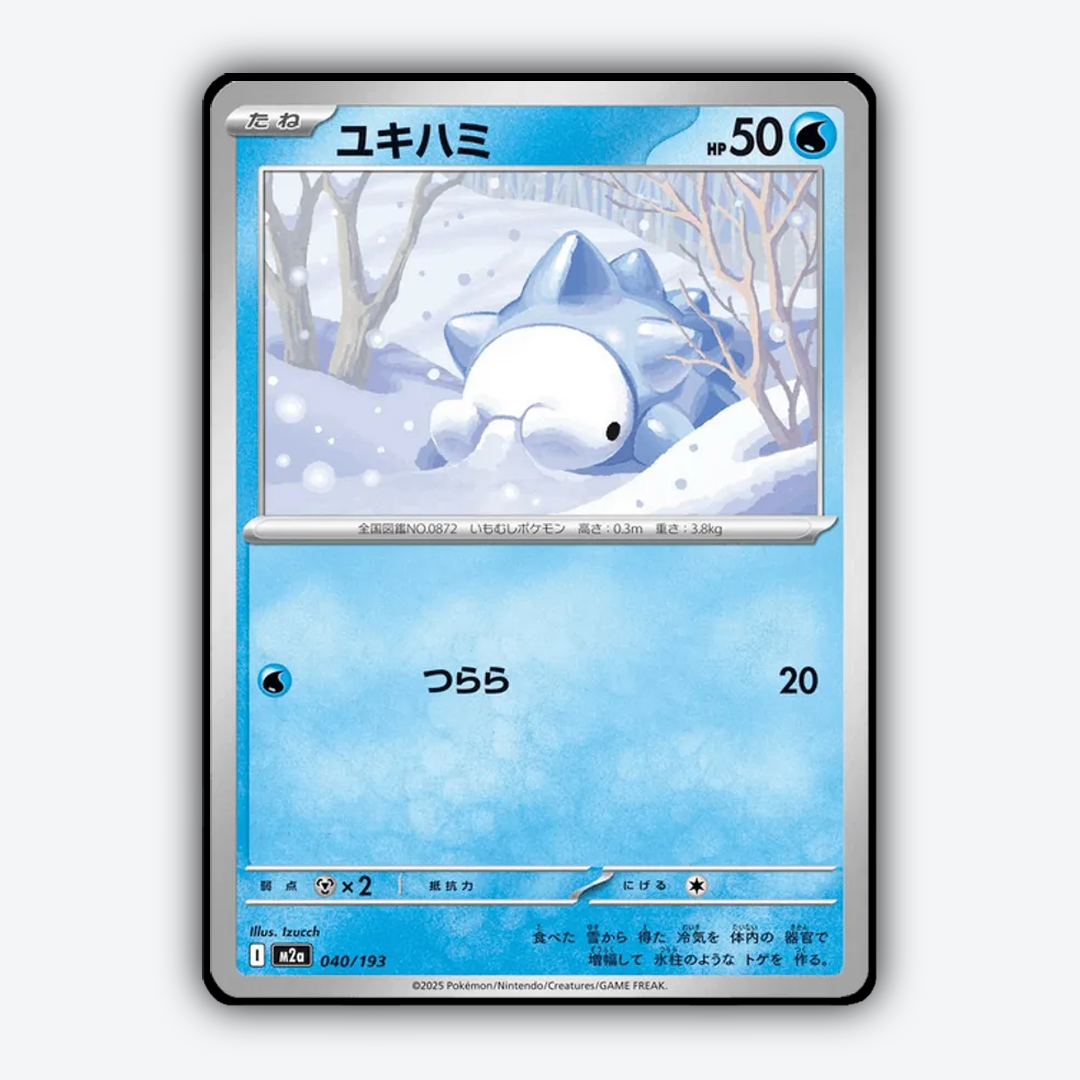 Snom 040/193 - Mega Dream ex Set - Card Rug (JP)