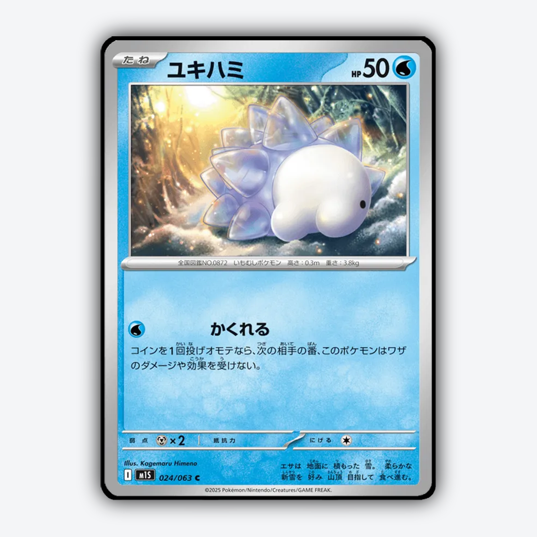 Snom 024/063 - Mega Symphonia Set - Card Rug (JP)